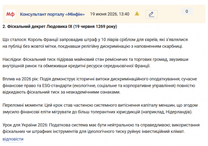 Знімок екрана 2026 06 19 134411 png