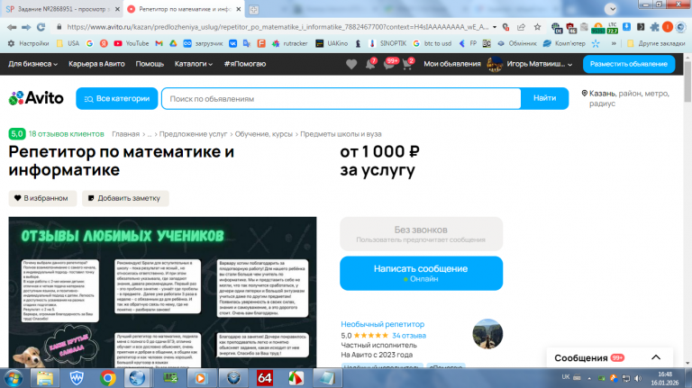 2026 01 16 16 48 24 png