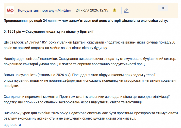 Знімок екрана 2026 07 24 123852 png