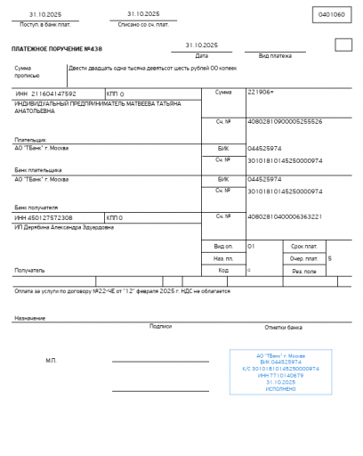 2025 10 31 14 23 29 png