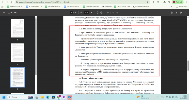 Скриншот 02 03 2026 12 29 19 png