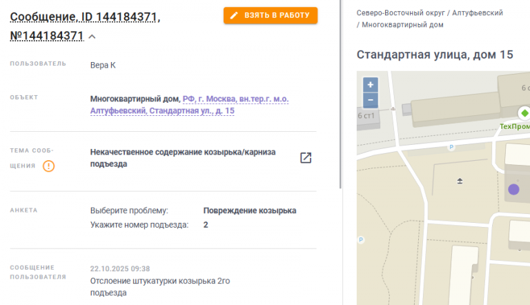 2025 10 23 08 14 36 png