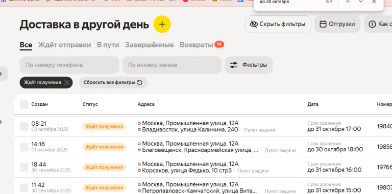 2025 10 25 20 59 02 png