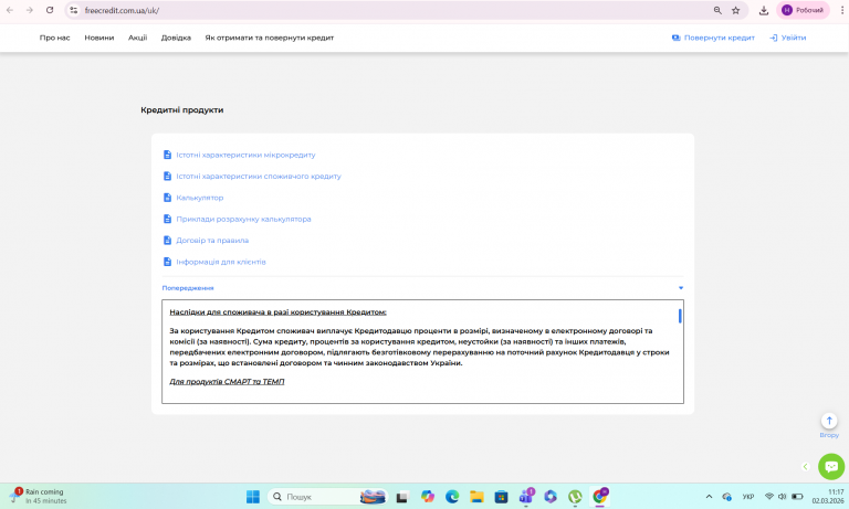 Знімок екрана 2026 03 02 111735 png