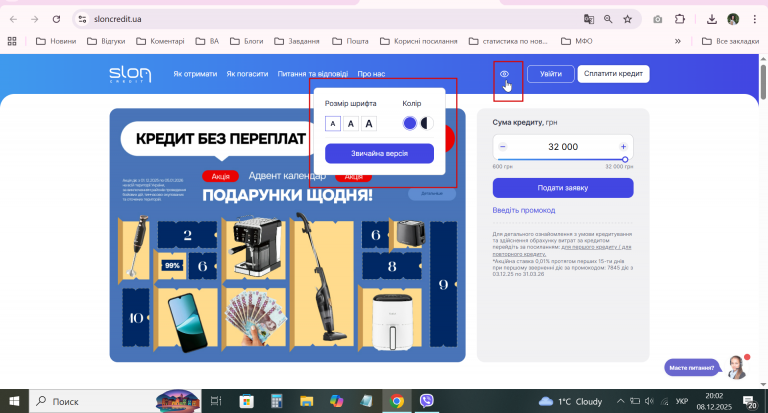 2025 12 08 20 02 16 png