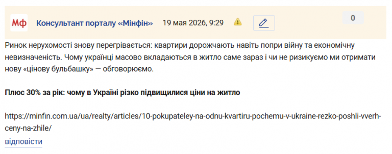Знімок екрана 2026 05 19 092959 png