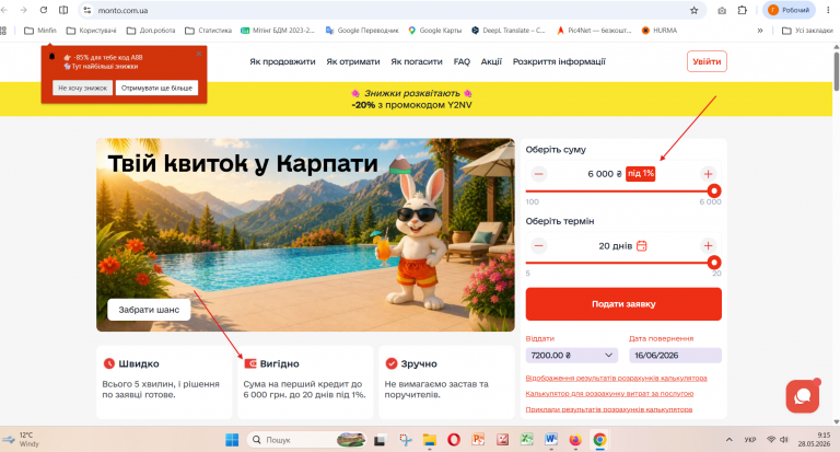 Знімок екрана 2026 05 28 091548 png