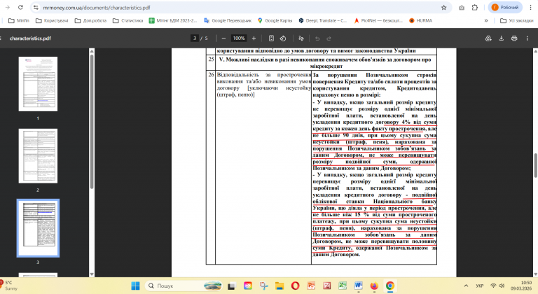 Знімок екрана 2026 03 09 105047 png