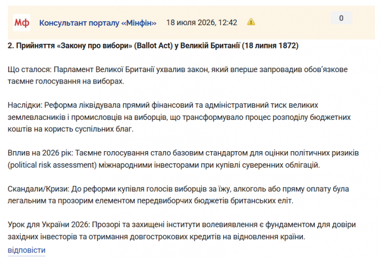 Знімок екрана 2026 07 18 125241 png