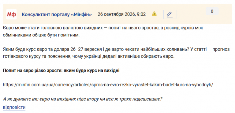 Знімок екрана 2026 09 26 090349 png