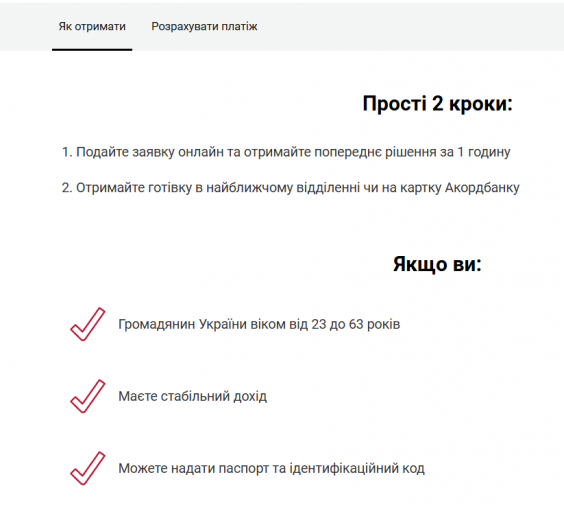 Знімок екрана 2026 08 21 114122 png