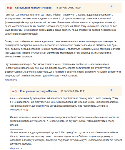 Знімок екрана 2026 08 11 112203 png