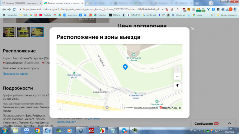 2026 02 06 12 03 29 png