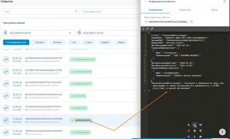 2025 12 11 11 07 43 png