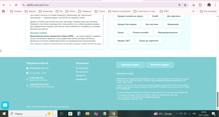 2025 11 29 20 56 52 png