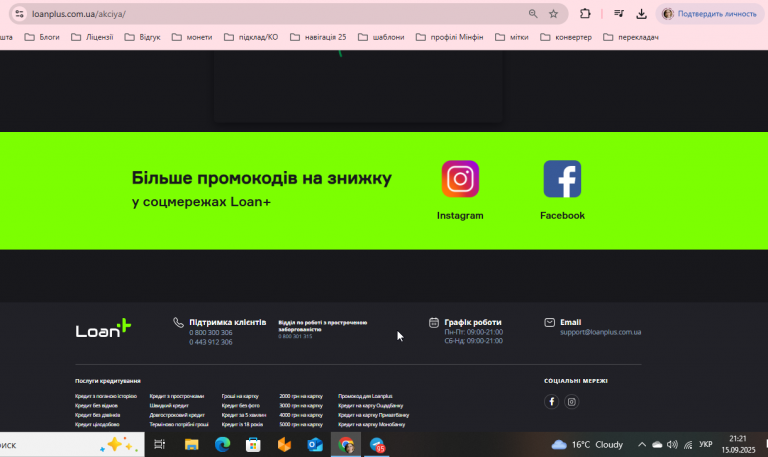 2025 09 15 21 21 18 png