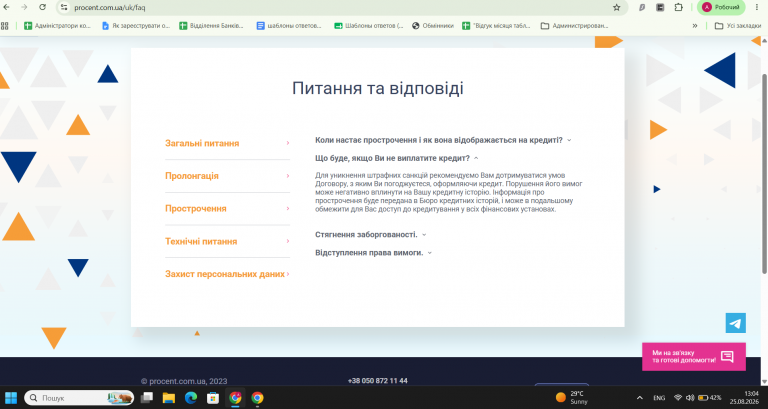 Знімок екрана 2026 08 25 130514 png