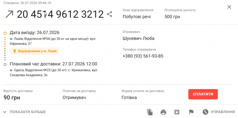 2026 07 26 10 38 36 png