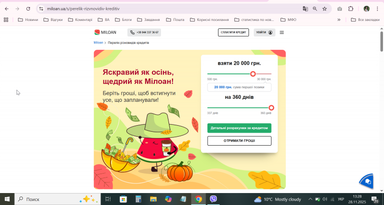 2025 11 28 13 28 18 png