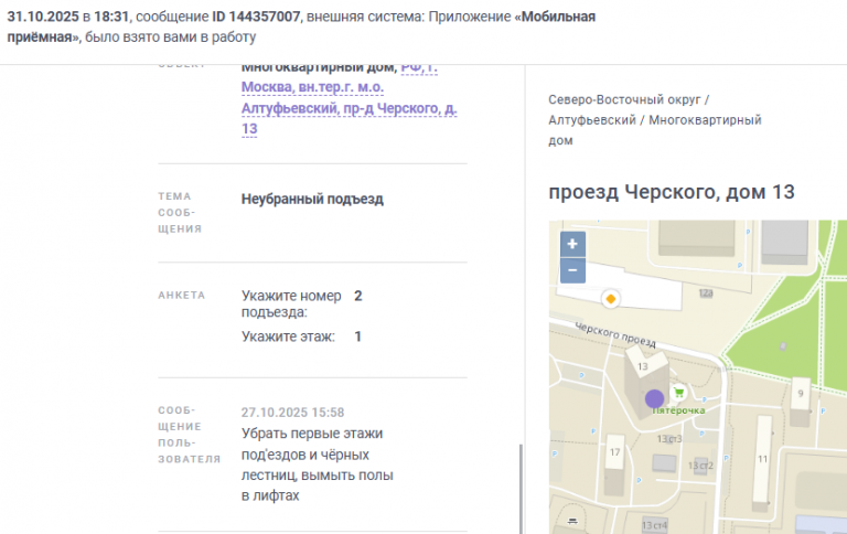 2025 10 31 18 32 51 png