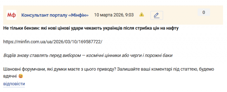 Знімок екрана 2026 03 10 090400 png