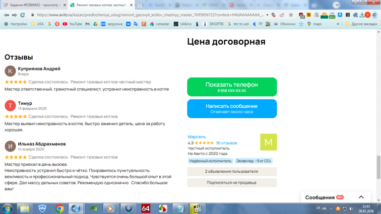 2026 01 28 12 43 14 png