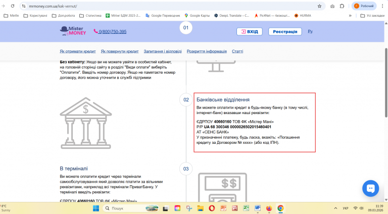 Знімок екрана 2026 03 09 113946 png