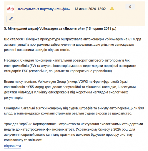 Знімок екрана 2026 06 13 120431 png