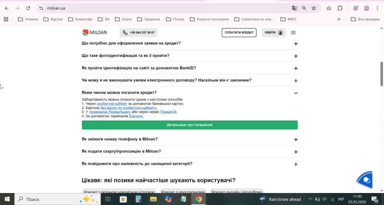 2026 03 03 11 00 11 png