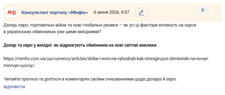 Знімок екрана 2026 06 06 090810 png