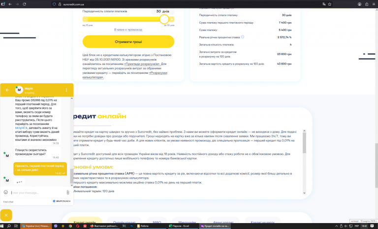 Снимок экрана 2026 03 19 144308 png