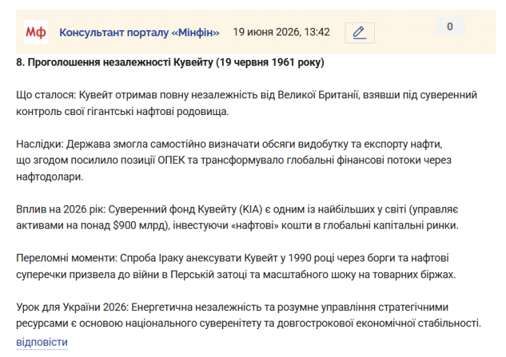 Знімок екрана 2026 06 19 134329 png