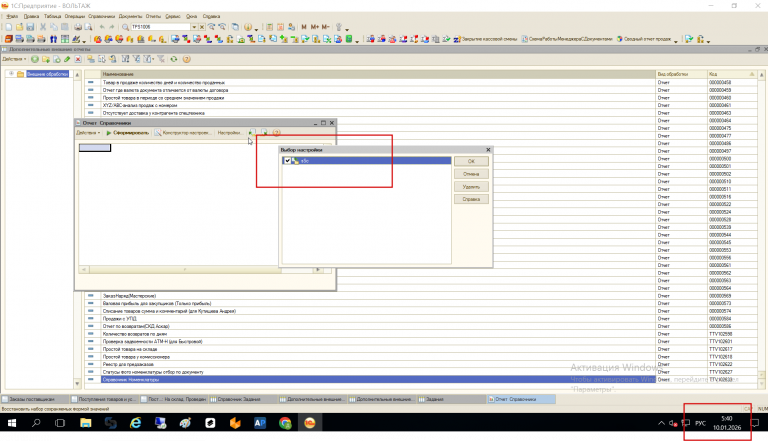 2026 01 10 05 40 20 png