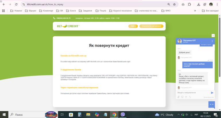 2025 12 08 19 54 28 png