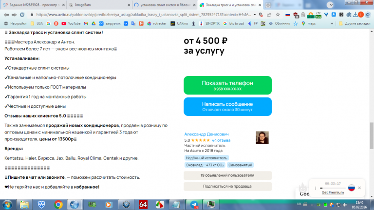 2026 02 05 15 40 34 png