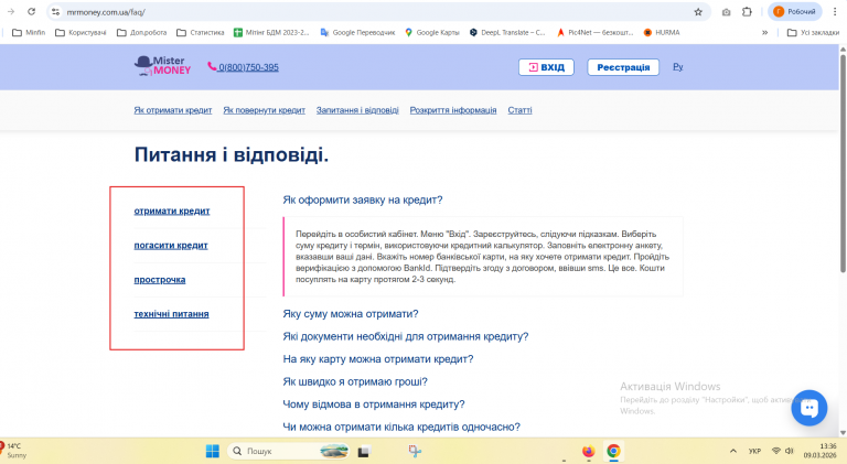 Знімок екрана 2026 03 09 133619 png