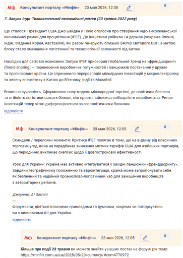 Знімок екрана 2026 05 23 120701 png