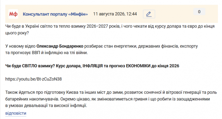 Знімок екрана 2026 08 11 124534 png