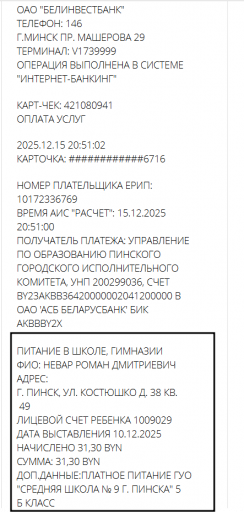 2025 12 15 20 51 14 png