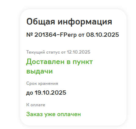 2025 10 13 09 14 55 png