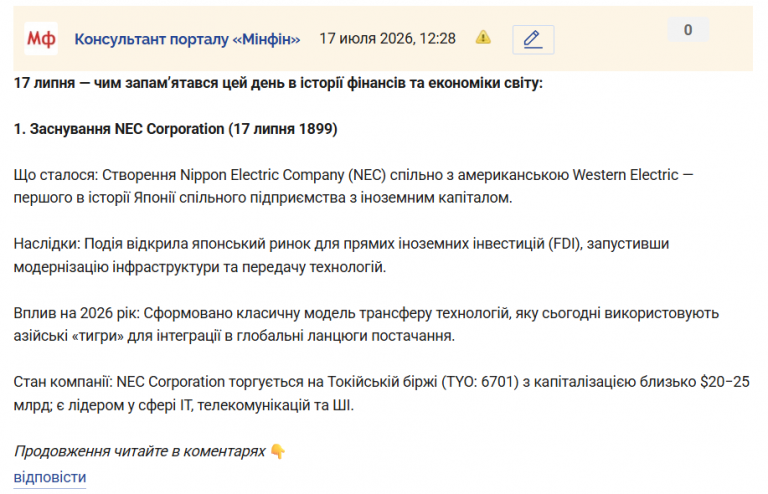 Знімок екрана 2026 07 17 123211 png