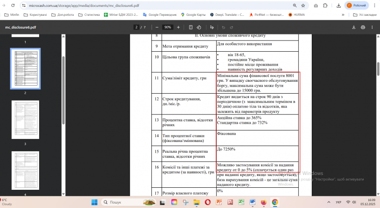 Знімок екрана 2025 12 05 160931 png