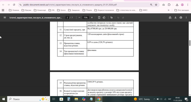 2026 03 11 09 42 49 png