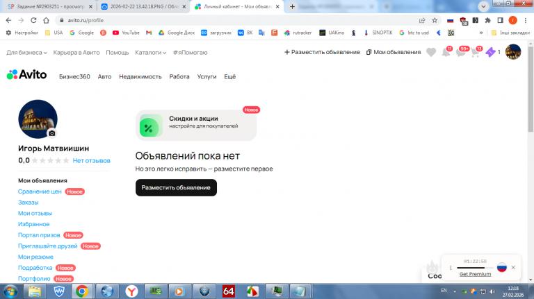 2026 02 27 12 18 42 png