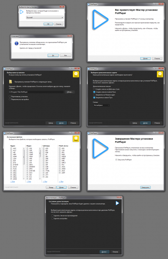 PotPlayerSetup png
