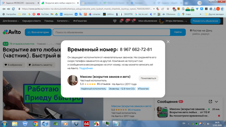 2026 02 12 14 31 07 png