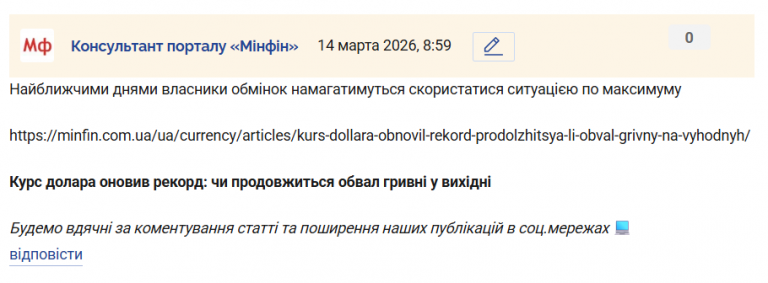 Знімок екрана 2026 03 14 090001 png