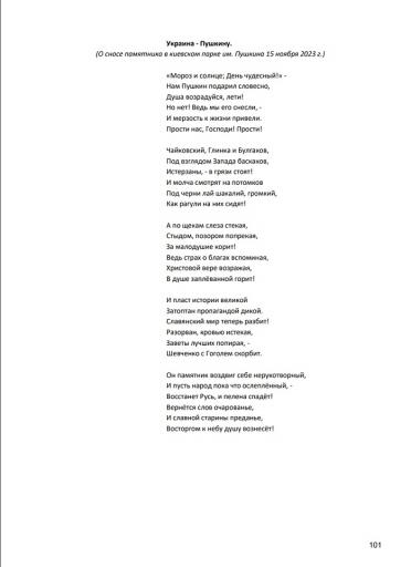 Лютик Бухлов Кобзарь политический 2025 4 jpg