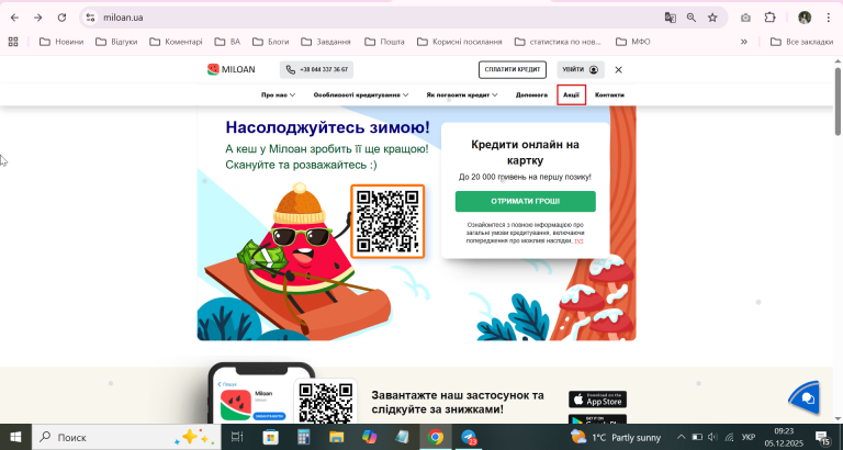 2025 12 05 09 23 16 png