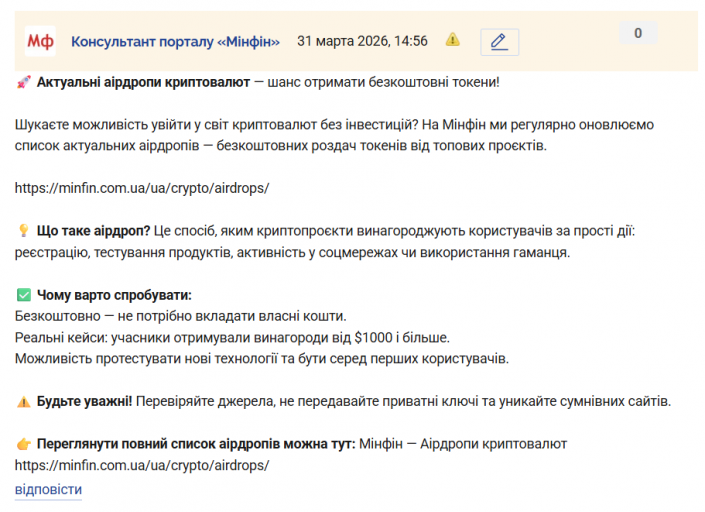 Знімок екрана 2026 03 31 145722 png